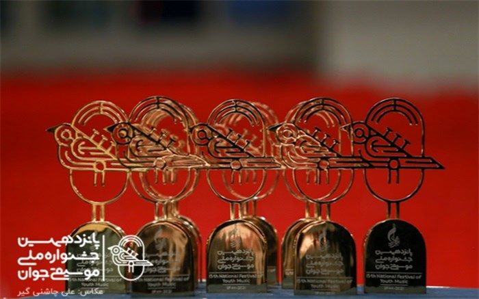 مهلت ارسال آثار به شانزدهمین جشنواره موسیقی جوان تمدید شد