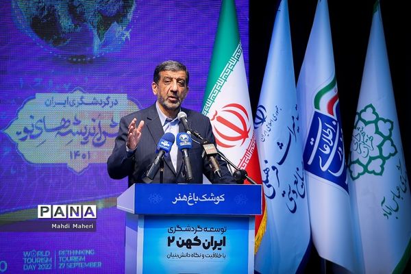 همایش توسعه گردشگری ایران کهن با خلاقیت و نگاه دانش‌بنیان