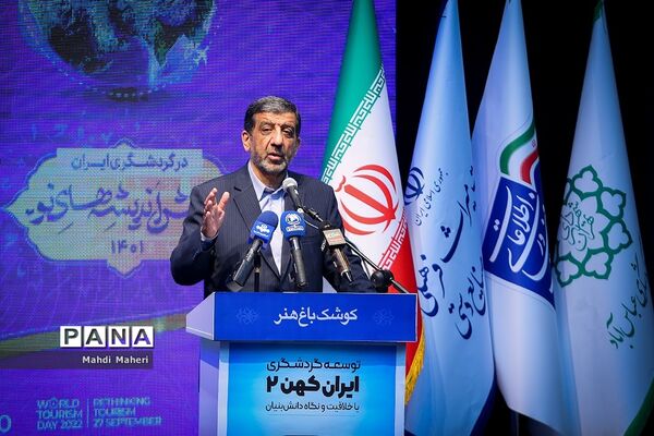 همایش توسعه گردشگری ایران کهن با خلاقیت و نگاه دانش‌بنیان