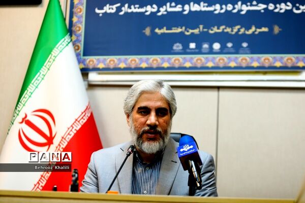 نشست خبری هشتمین دوره جشنواره روستاها و عشایر دوستدار کتاب