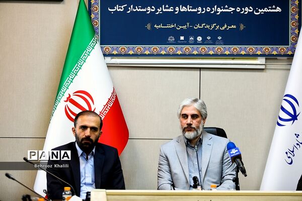 نشست خبری هشتمین دوره جشنواره روستاها و عشایر دوستدار کتاب