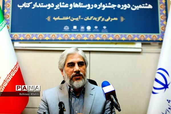 نشست خبری هشتمین دوره جشنواره روستاها و عشایر دوستدار کتاب