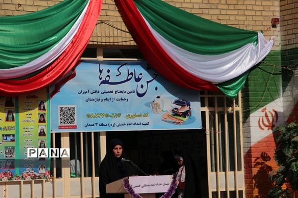 نواخته‌شدن زنگ مهر عاطفه‌ها به‌صورت نمادین در دبستان شهید‌مصطفی خمینی همدان