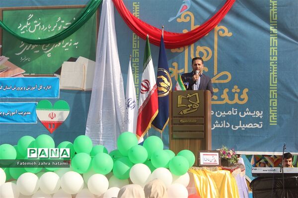 آیین شور عاطفه‌ها با شعار «با هم مشق مهربانی بنویسیم» در گیلان
