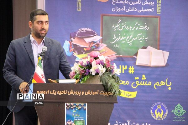 آیین نمادین استانی شور عاطفه‌ها در آذربایجان غربی