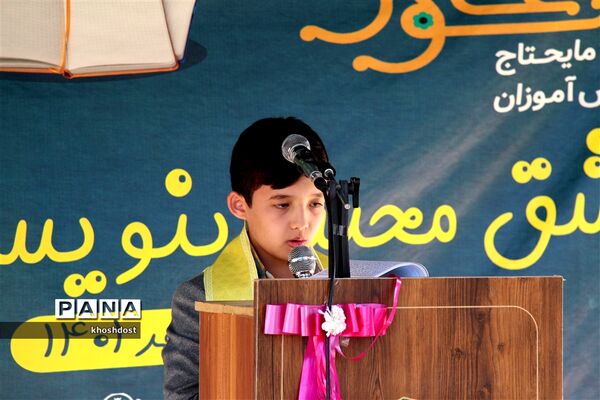 برگزاری مراسم شور عاطفه‌ها