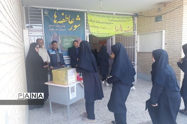 برگزاری جشن شور عاطفه‌ها در منطقه جرقویه علیا - اصفهان