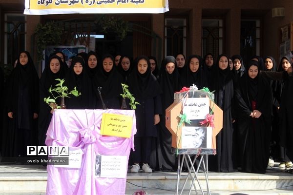 شور عاطفه‌ها در شهرستان گلوگاه