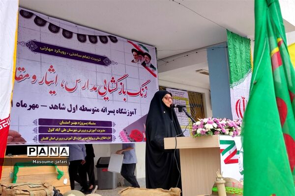 زنگ بازگشایی مدارس در گلستان