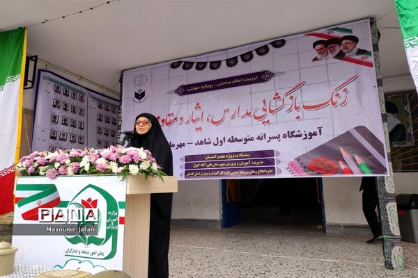 زنگ بازگشایی مدارس در گلستان