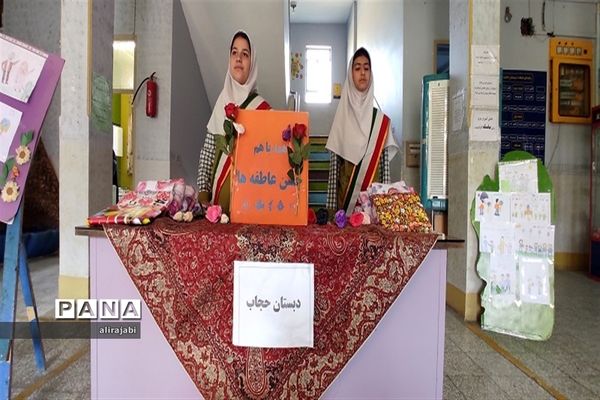 پویش شور عاطفه‌ها دبستان دخترانه حجاب  باقرشهر
