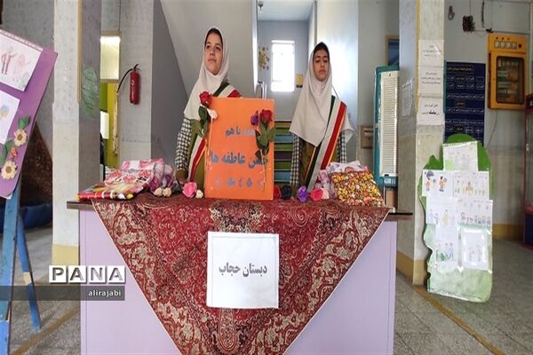پویش شور عاطفه‌ها دبستان دخترانه حجاب  باقرشهر