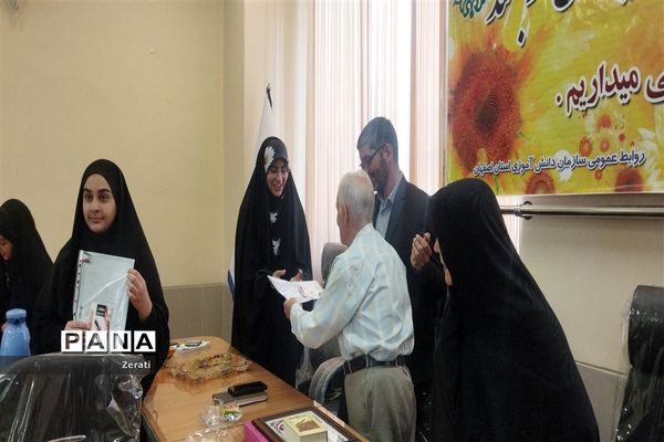 مراسم تجلیل از دانش‌آموزان خبرنگاران  عضو خبرگزاری پانای استان اصفهان