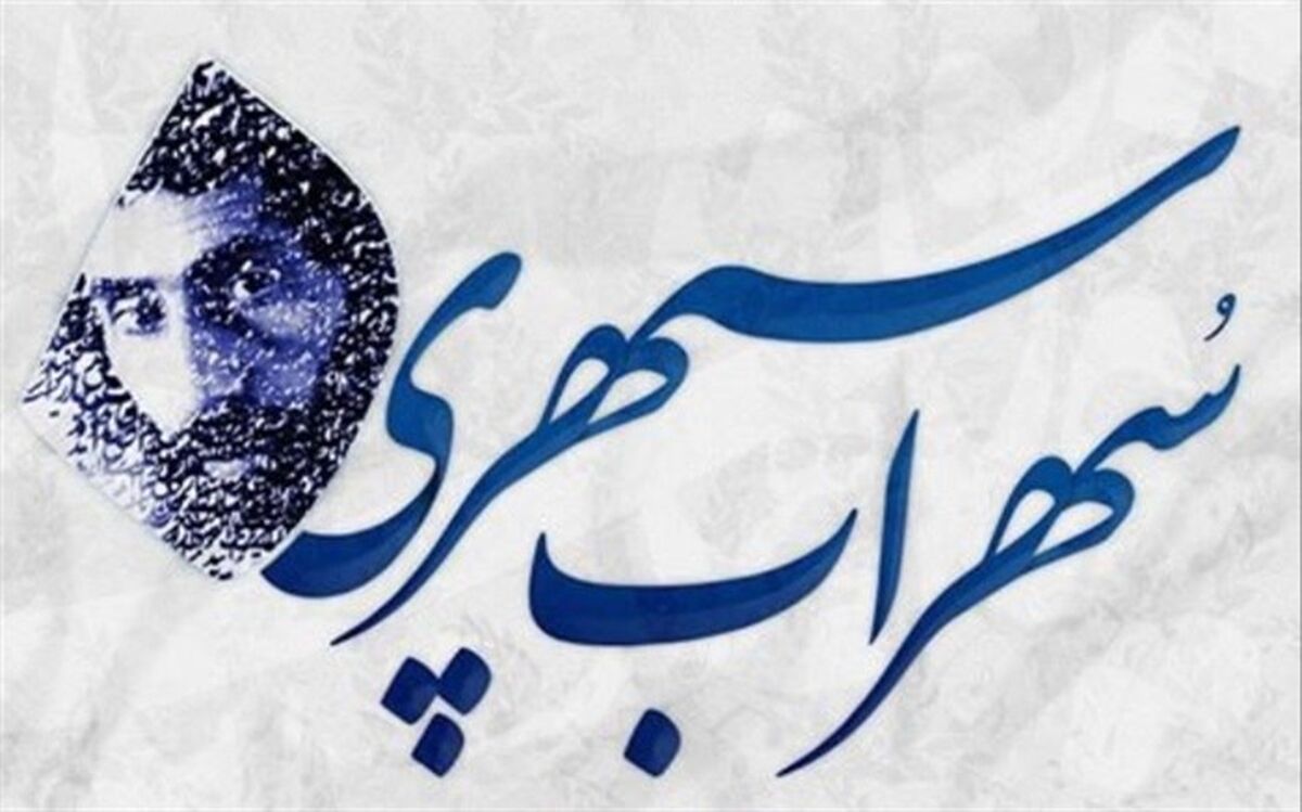 گران‌ترین نقاشی سهراب سپهری کدام است؟