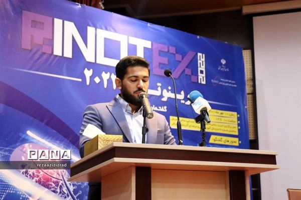 اولین رویداد فناورانه رینوتکس 2022 در تبریز