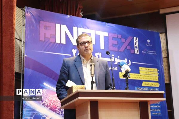اولین رویداد فناورانه رینوتکس 2022 در تبریز