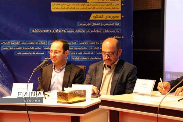 اولین رویداد فناورانه رینوتکس 2022 در تبریز