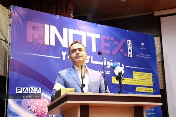 اولین رویداد فناورانه رینوتکس 2022 در تبریز