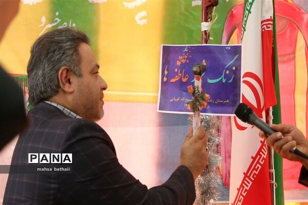 جشن شور عاطفه‌ها در شهرستان شهرضا
