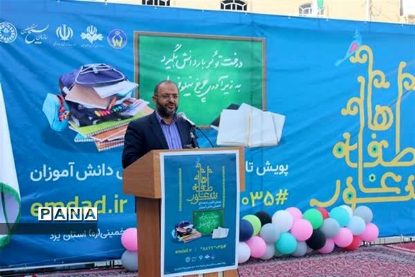 اجرای جشن باشکوه عاطفه‌ها در یزد