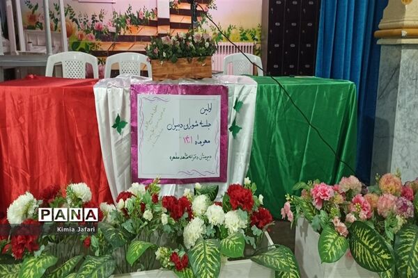 اولین جلسه شورای دبیران دبیرستان شاهد مطهره، کاشمر