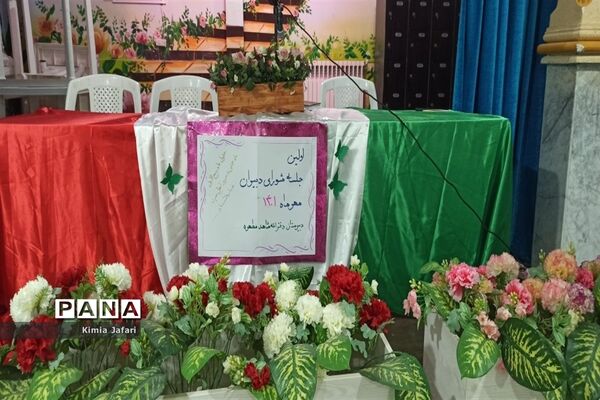 اولین جلسه شورای دبیران دبیرستان شاهد مطهره، کاشمر