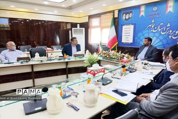 جلسه شورای برنامه‌ریزی و نظارت سازمان ملی تعلیم و تربیت کودک آموزش و پرورش استان بوشهر