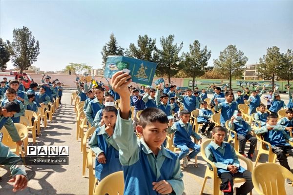 جشن عاطفه‌ها در دبستان مزرعه صفادشت