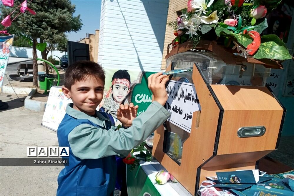 جشن عاطفه‌ها در دبستان مزرعه صفادشت