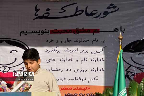 برگزاری شور عاطفه‌ها در مازندران