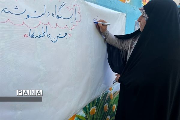 شور عاطفه‌ها، نماد همدلی و مهربانی دانش‌آموزان منطقه ۱۰