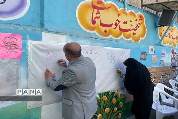 شور عاطفه‌ها، نماد همدلی و مهربانی دانش‌آموزان منطقه ۱۰