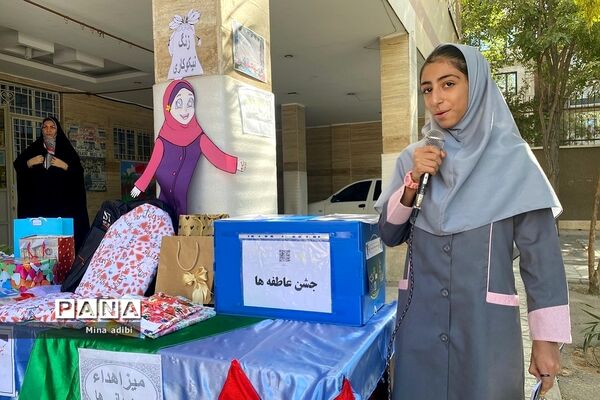 برگزاری جشن عاطفه‌ها در دبستان دخترانه شهید‌مرادی شهرری