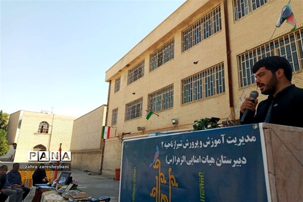 دانش‌آموزان آموزش و پرورش ناحیه دو شیراز در مراسم شور عاطفه‌ها مشق مهربانی نوشتند