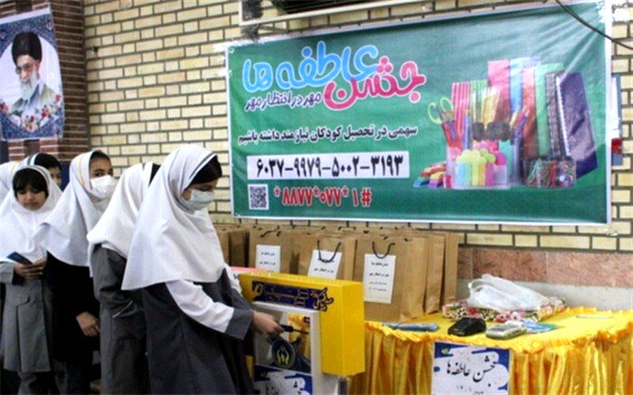 شور عاطفه‌ها در 1800 آموزشگاه استان بوشهر برگزار شد
