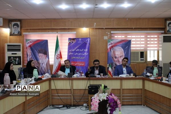 جلسه همه گروه‌های آموزشی درس تربیت‌بدنی آموزش و پرورش استان بوشهر