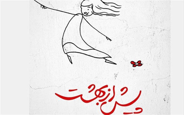 حضور چهار فیلم ایرانی در جشنواره فیلم شارجه