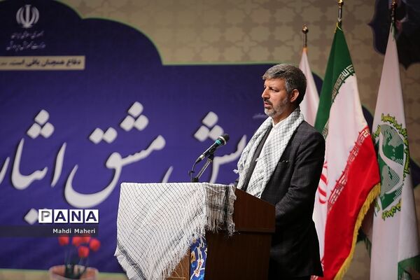 همایش مشق ایثار و مقاومت