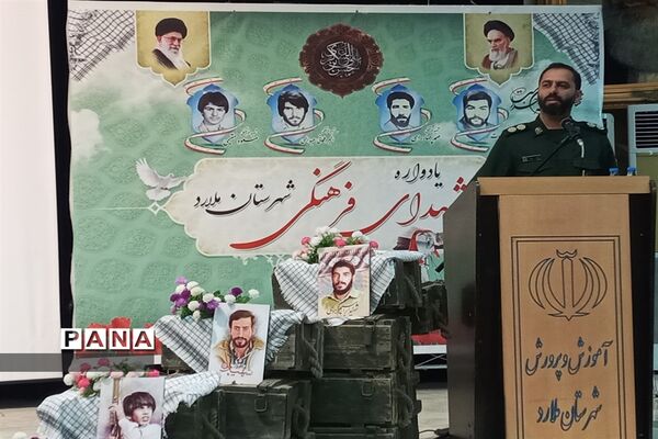 یادواره شهدای فرهنگی شهرستان ملارد