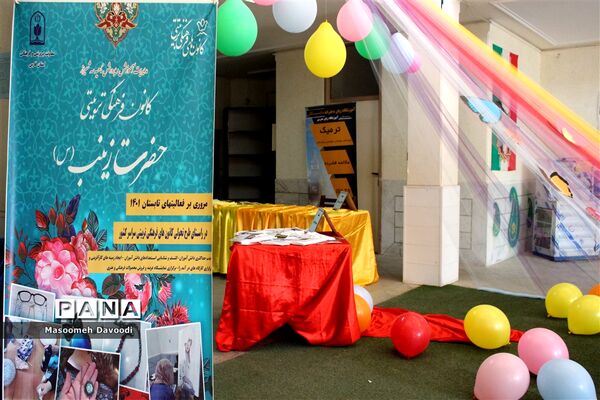 برپایی نمایشگاهی از فعالیت‌های تابستانه کانون حضرت زینب (س) در شیراز