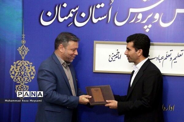 آیین تکریم و معارفه مدیرکل آموزش و پرورش استان سمنان