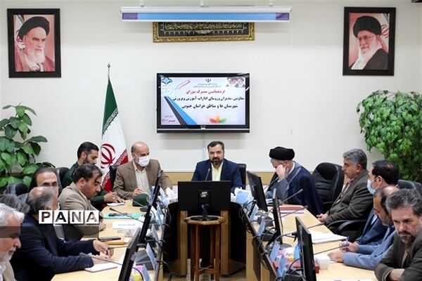 گردهمایی مدیران آموزش و پرورش شهرستان‌های استان خراسان جنوبی