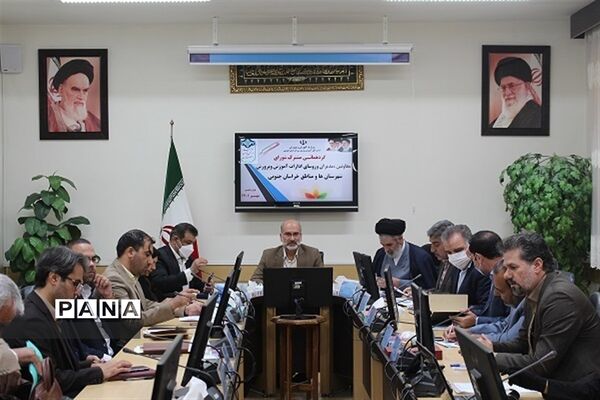 گردهمایی مدیران آموزش و پرورش شهرستان‌های استان خراسان جنوبی
