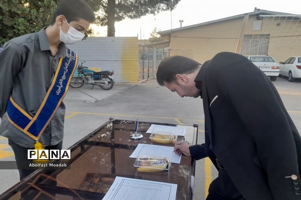 جلسه انجمن اولیا و مربیان دبیرستان پسرانه نمونه کاشمر