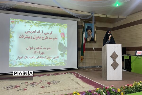 برپایی کرسی آزاد اندیشی در دبیرستان دخترانه شاهد رضوان ناحیه یک اهواز