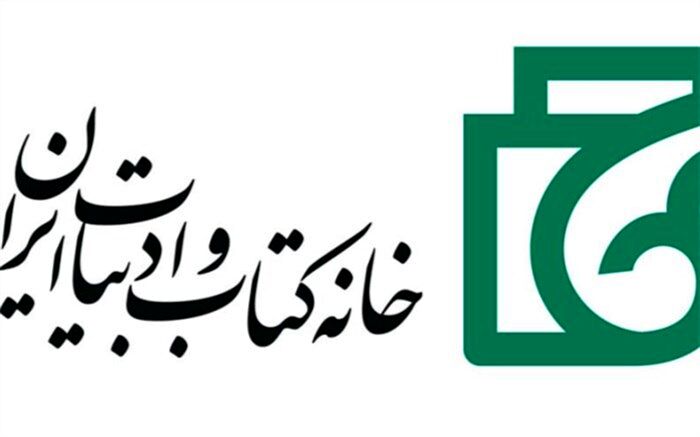 جزئیات اولین جلسه برنامه‌ریزی سی‌امین دوره هفته کتاب جمهوری اسلامی ایران