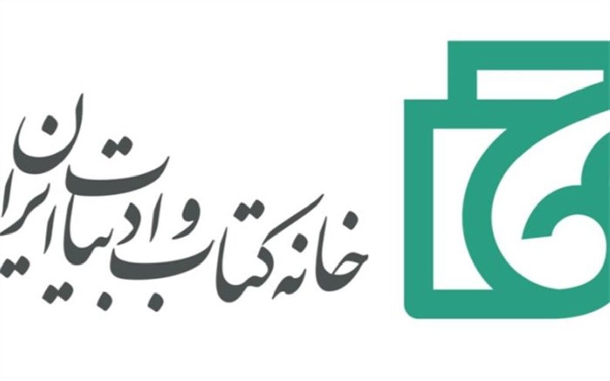 جزئیات اولین جلسه برنامه‌ریزی سی‌امین دوره هفته کتاب جمهوری اسلامی ایران