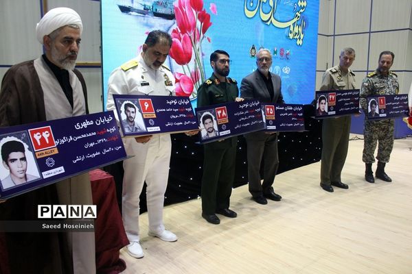 پنجمین یادواره شهدای ارتش در قم