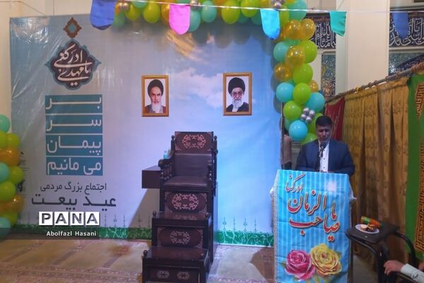اجتماع بزرگ مردمی عید بیعت در هرمزگان