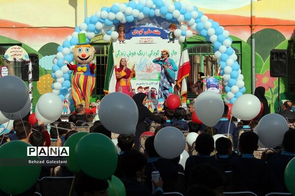 هفته ملی کودک در ارومیه